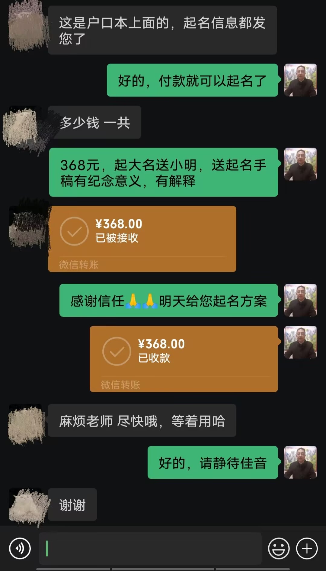 浑江起名案例，感谢支持